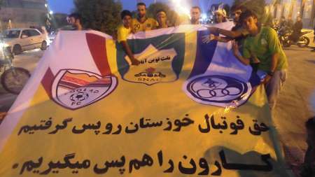 هواداران «برزیل ایران» در خیابان‌های آبادان