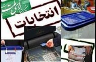 انتخابات الکترونیکی شورا در 15 شهر خوزستان