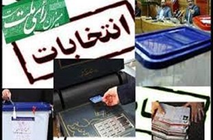 انتخابات الکترونیکی شورا در 15 شهر خوزستان